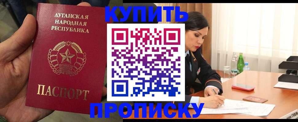 временная регистрация недорого в Омутнинске