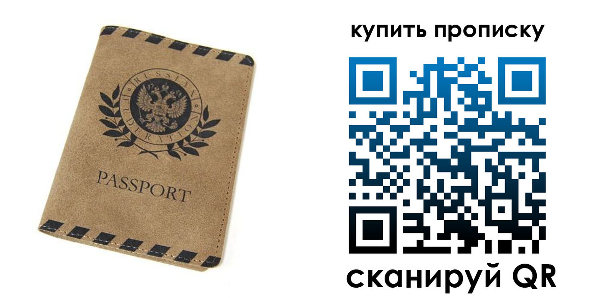 прописка в Омутнинске