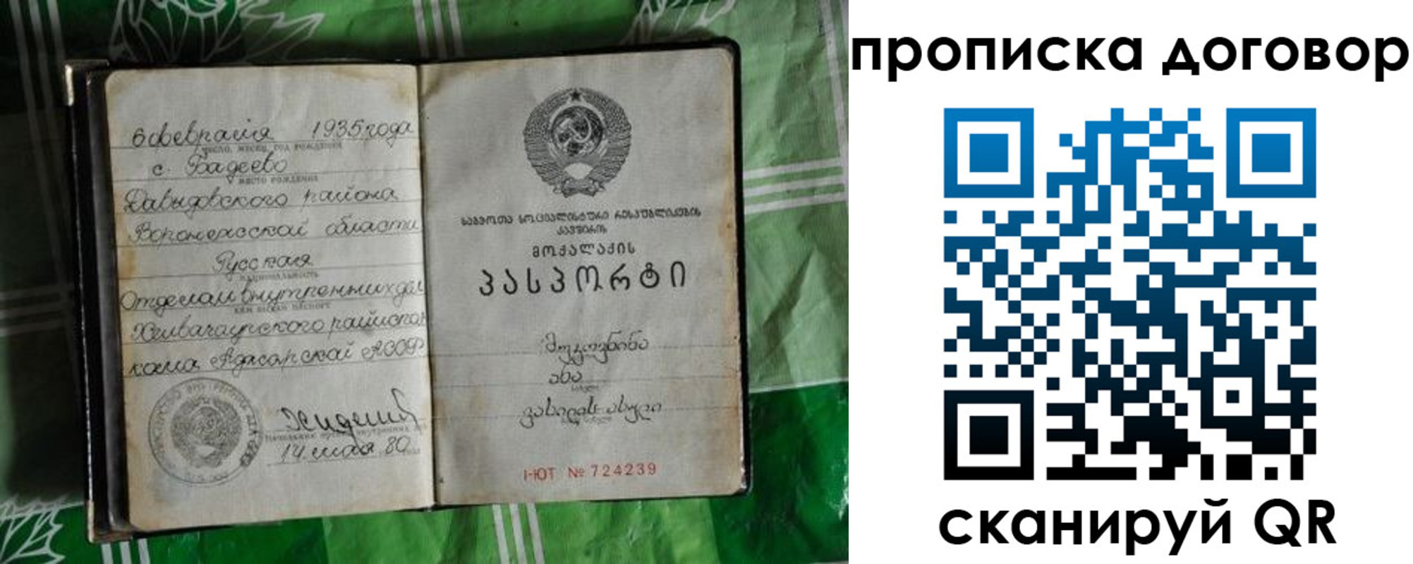 прописка в Омутнинске