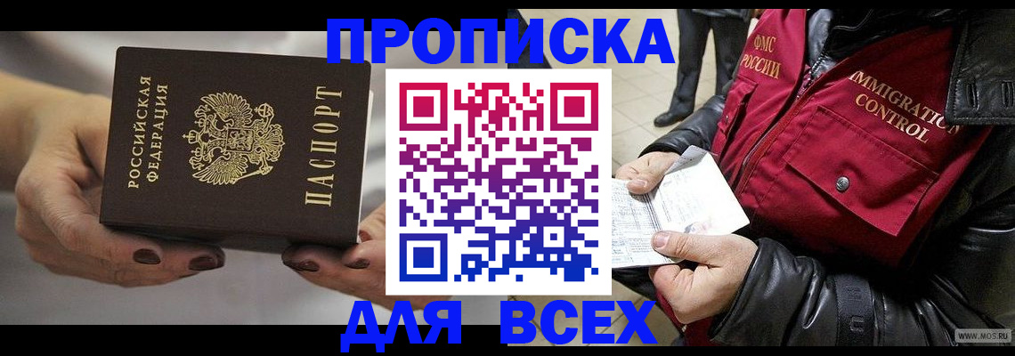 временная регистрация законно в Омутнинске