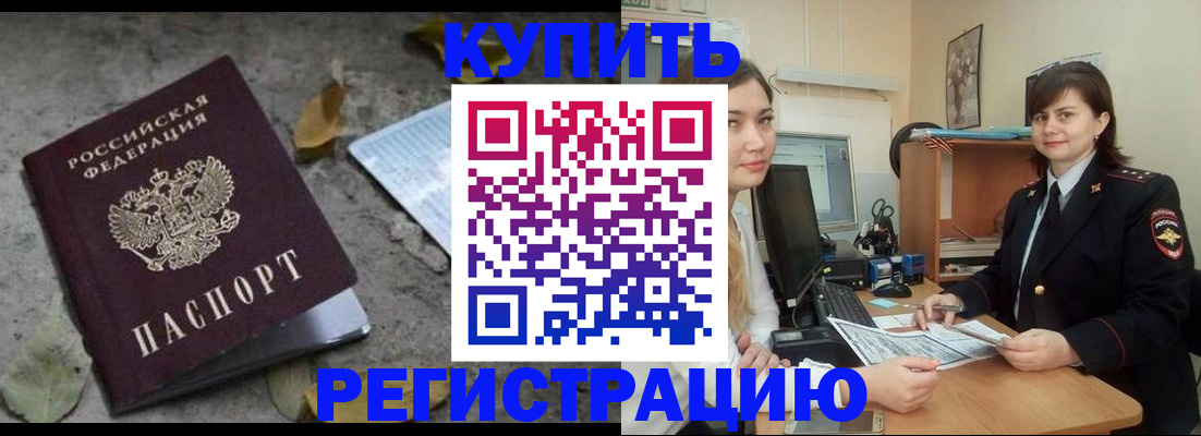 прописка гарантия в Омутнинске