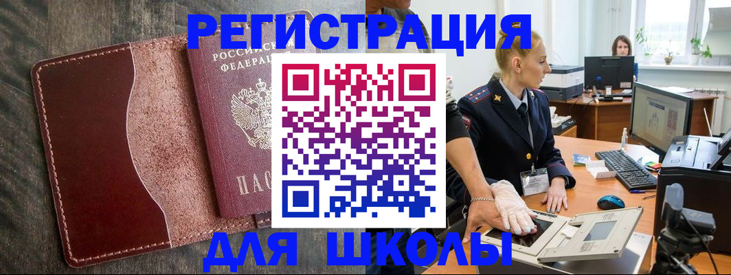 прописка гарантия в Омутнинске