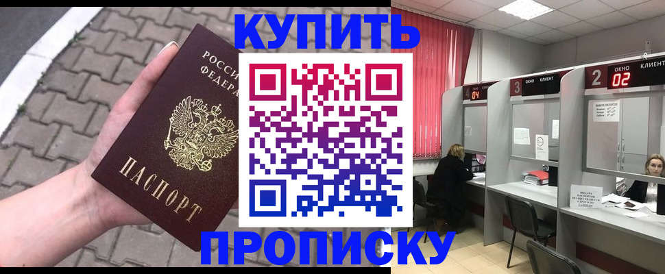 временная регистрация собственник в Омутнинске