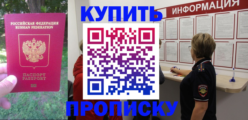 временная регистрация надежно в Омутнинске