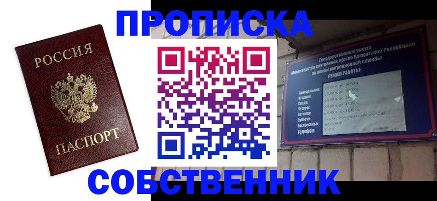 временная регистрация поиск в Омутнинске